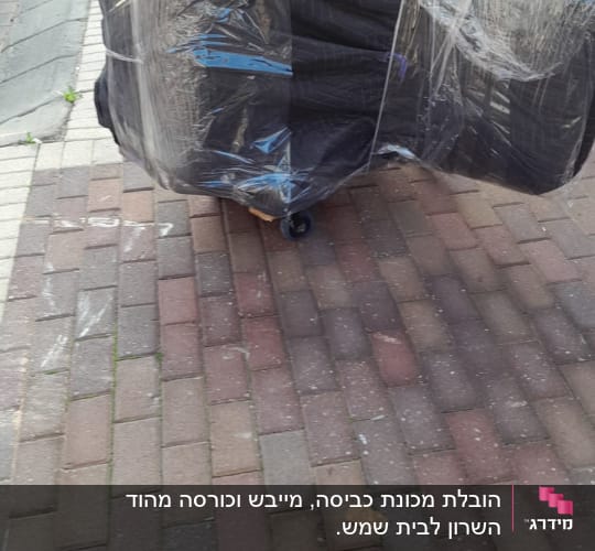 חפץ עטוף בניילון על גלגלים ברחוב מרוצף